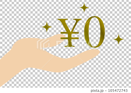 ¥0を掲げる手。無料アイコン。 ¥0を掲げる手。無料アイコン。 105472743