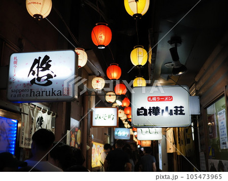 札幌・すすきの 元祖ラーメン横丁 札幌・すすきの 元祖ラーメン横丁 105473965