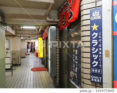 札幌・すすきの　新ラーメン横丁 105473969