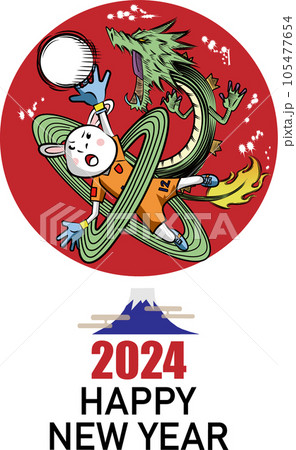 龍のように活躍するウサギのゴールキーパーの年賀状 龍のように活躍するウサギのゴールキーパーの年賀状 105477654