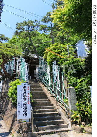 神奈川県鎌倉市坂ノ下の虚空像堂の風景 神奈川県鎌倉市坂ノ下の虚空像堂の風景 105478963