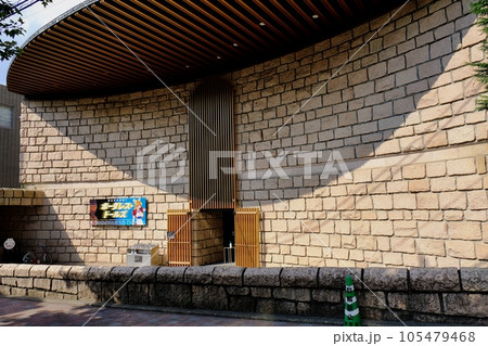 渋谷区立松濤美術館 105479468