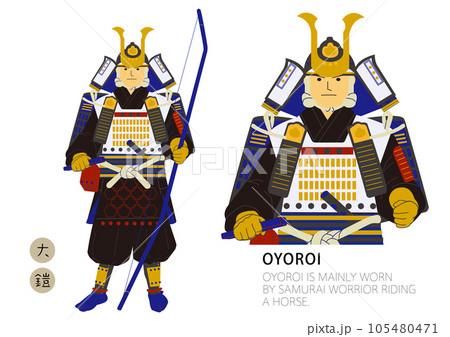 大鎧を身につけた侍_武士のイラスト素材 [105480471] - PIXTA