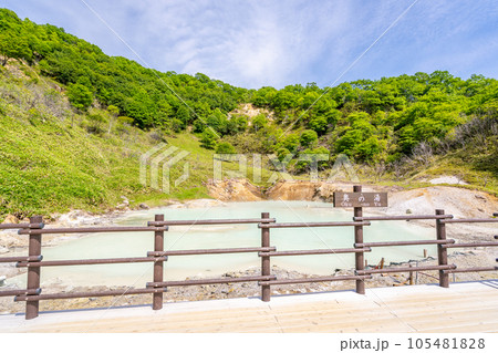 大湯沼　奥の湯 105481828