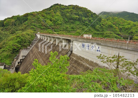 横竹ダムの堤体 横竹ダムの堤体 105482213