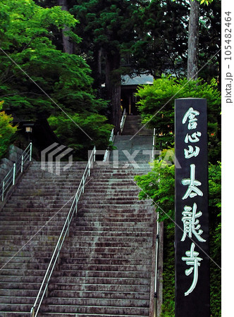 四国遍路の旅　第二十一番札所太龍寺 105482464