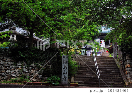 四国遍路の旅 第十八番札所恩山寺 四国遍路の旅 第十八番札所恩山寺 105482465