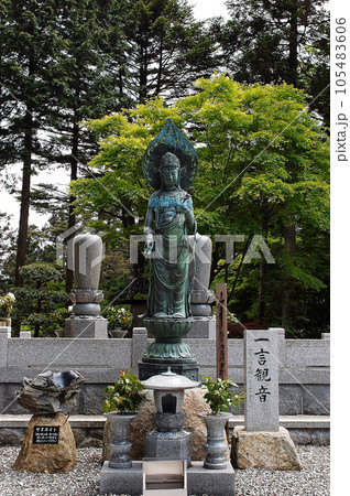 四国遍路の旅　第六十六番札所雲辺寺 105483606