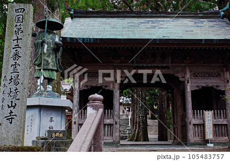 四国遍路の旅　第十二番焼山寺山門 105483757