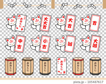 Illustration material set of Inari's white fox and omikuji Illustration material set of Inari's white fox and omikuji 105487617