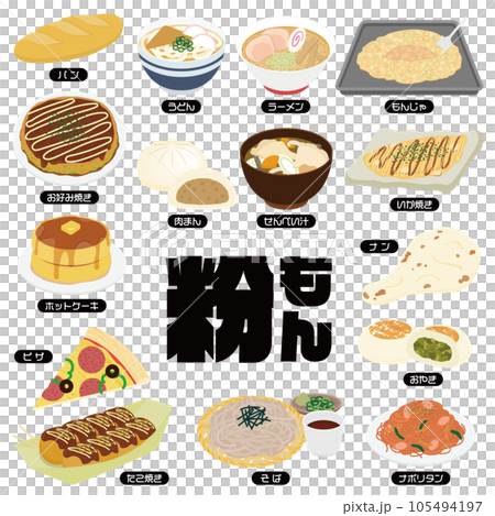 Powder illustration set 105494197