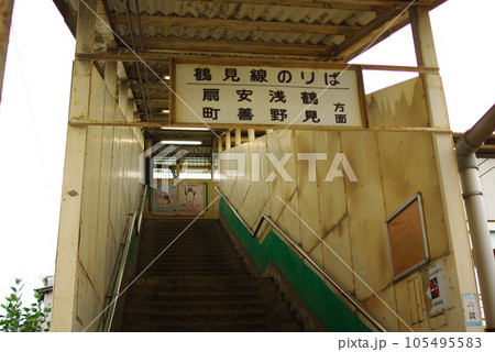 鶴見線の浜川崎駅 105495583