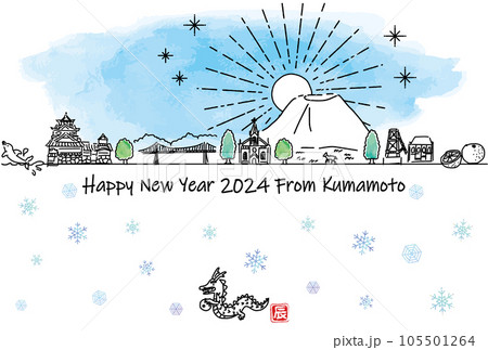 手描きの熊本県の観光地の街並みと初日の出2024年賀状 105501264