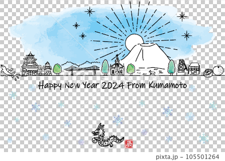 手描きの熊本県の観光地の街並みと初日の出2024年賀状 105501264
