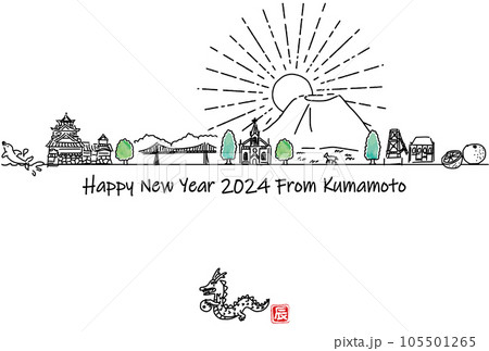 手描きの熊本県の観光地の街並み2024シンプル年賀状 105501265