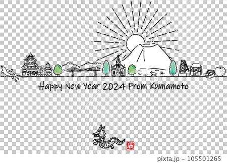 手描きの熊本県の観光地の街並み2024シンプル年賀状 105501265