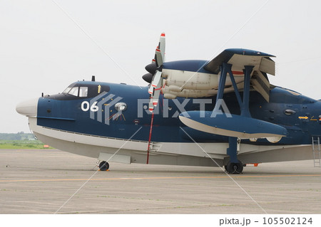 海上自衛隊　救難飛行艇　US-2 105502124