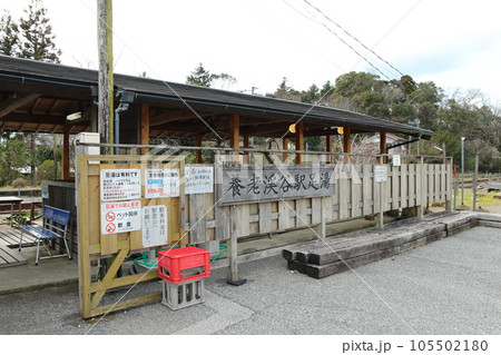 小湊鐡道養老渓谷駅の足湯 105502180