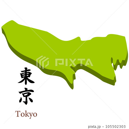 東京都の立体的な地図、県名の入った見出し 105502303