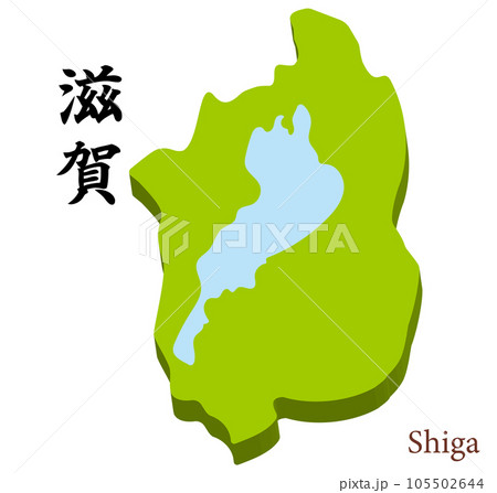 滋賀県と琵琶湖の立体的な地図、県名の入った見出し 滋賀県と琵琶湖の立体的な地図、県名の入った見出し 105502644