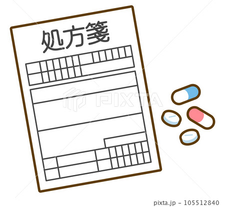 処方箋と薬のイラスト素材 [105512840] - PIXTA