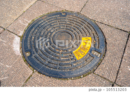 災害用トイレ マンホール 災害用トイレ マンホール 105513203