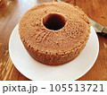 手作りのチョコレートシフォンケーキ 105513721