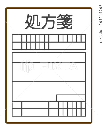 薬の処方箋のイラスト素材 [105514202] - PIXTA