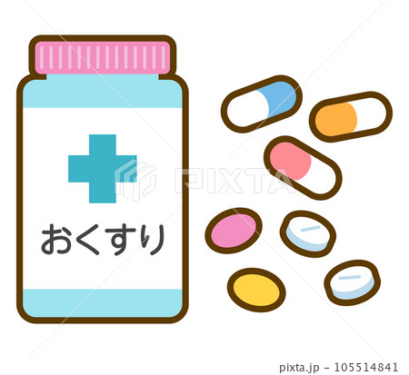薬のイラスト 薬のイラスト 105514841