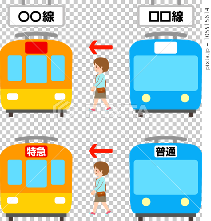 電車の乗換のイメージ 105515614