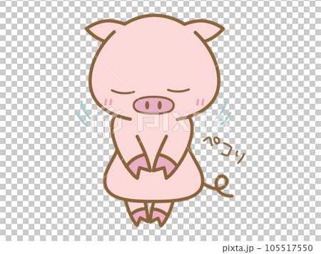 頭を下げてお辞儀をするぶた 105517550