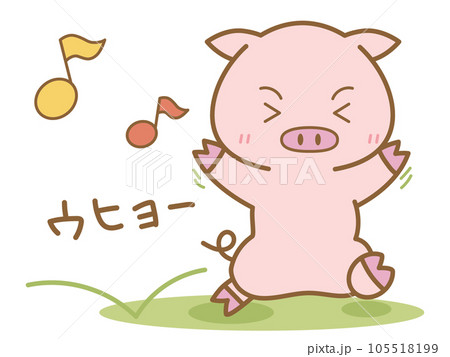 うひょ~と飛び跳ねるぶた うひょ~と飛び跳ねるぶた 105518199