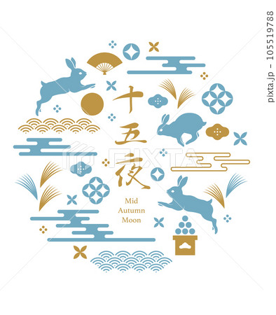 十五夜のイラスト素材ロゴセット 円形配置 ベクター うさぎ 秋 月見 中秋の名月 105519788