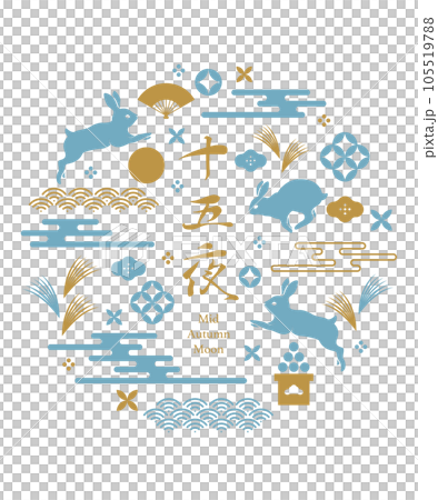 十五夜のイラスト素材ロゴセット 円形配置 ベクター うさぎ 秋 月見 中秋の名月 105519788