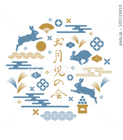 お月見のイラスト素材ロゴセット ベクター 秋 円形配置 うさぎ 十五夜 中秋の名月 お月見のイラスト素材ロゴセット ベクター 秋 円形配置 うさぎ 十五夜 中秋の名月 105519910