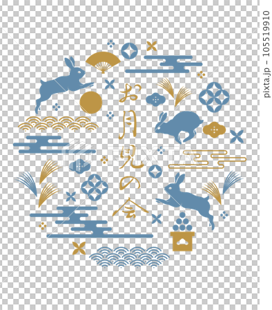 お月見のイラスト素材ロゴセット ベクター 秋 円形配置 うさぎ 十五夜 中秋の名月 お月見のイラスト素材ロゴセット ベクター 秋 円形配置 うさぎ 十五夜 中秋の名月 105519910