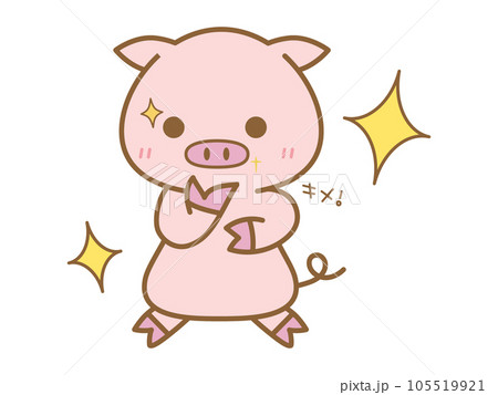 キメるぶた 105519921