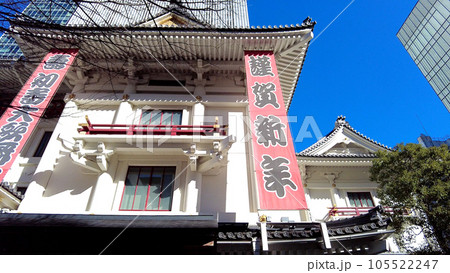 東京歌舞伎座 東京歌舞伎座 105522247