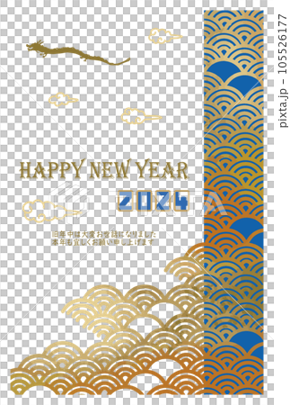 2024年龍年賀卡龍雲帶問候 105526177