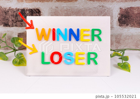 勝者(winner)と敗者(loser)の両方に矢印のイメージ 勝者(winner)と敗者(loser)の両方に矢印のイメージ 105532021