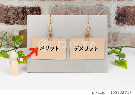 メリットを矢印で示すペグ人形 105532717