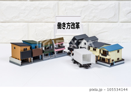 住宅模型とトラックで物流業界の働き方改革のイメージ 105534144