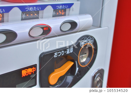 売切の表示が出ている自動販売機 105534520