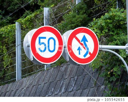 道路標識(規制標識)「最高速度」「追越しのための右側部分はみ出し通行禁止」。 105542655