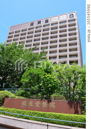 順天堂大学医学部附属順天堂医院 病院 本郷キャンパス 東京都文京区本郷三丁目 順天堂大学医学部附属順天堂医院 病院 本郷キャンパス 東京都文京区本郷三丁目 105545098