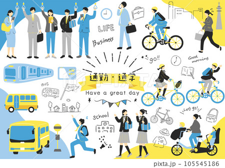 通勤、通学に使いやすい素材集 105545186