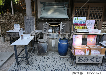 青島神社・御神水器 青島神社・御神水器 105546716