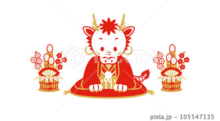 2024年　辰年　年賀状素材　着物を着てお辞儀をする龍　イラスト　門松 105547135