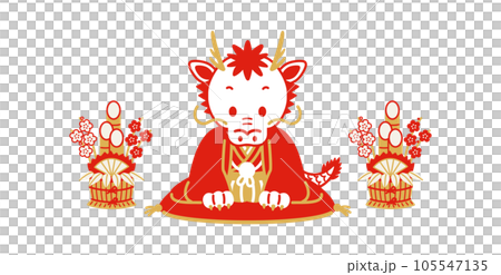 2024 Year of the Dragon Material for New Year's cards Illustration of a dragon wearing a kimono and bowing Kadomatsu 2024 Year of the Dragon Material for New Year's cards Illustration of a dragon wearing a kimono and bowing Kadomatsu 105547135