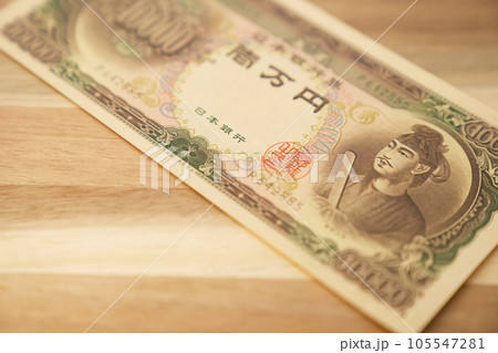 昭和時代の紙幣 昭和時代の紙幣 105547281